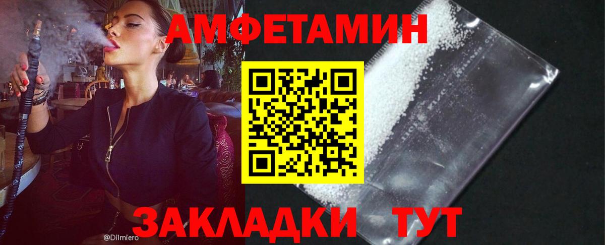 Тосно  АМФЕТАМИН  Вход с VPN  АМФЕТАМИН Розовый 