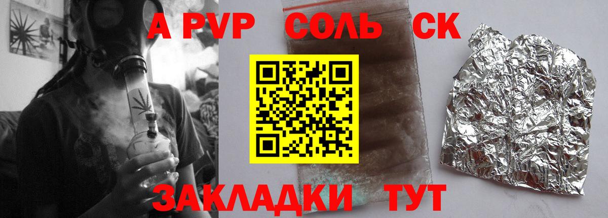 Тосно  A PVP мука  Вход с VPN  А ПВП крисы CK  A-PVP  APVP СК 