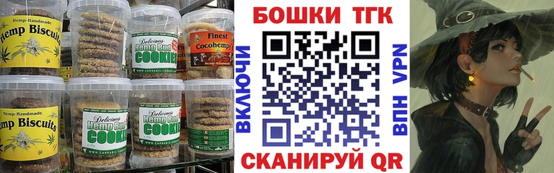 Еда ТГК марихуана  Тосно 