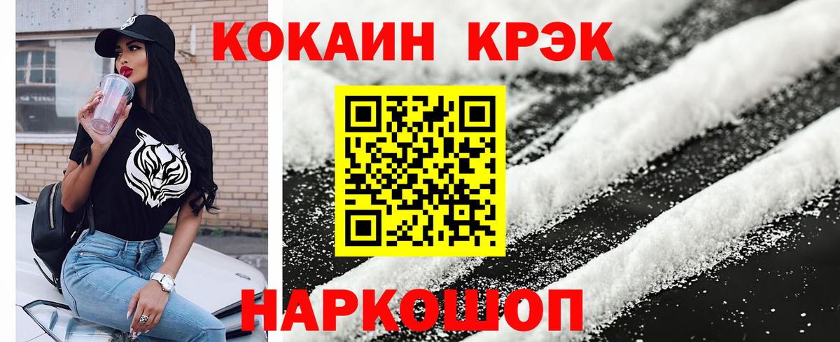 Cocaine FishScale  Вход с VPN  КОКАИН 97%  Тосно 