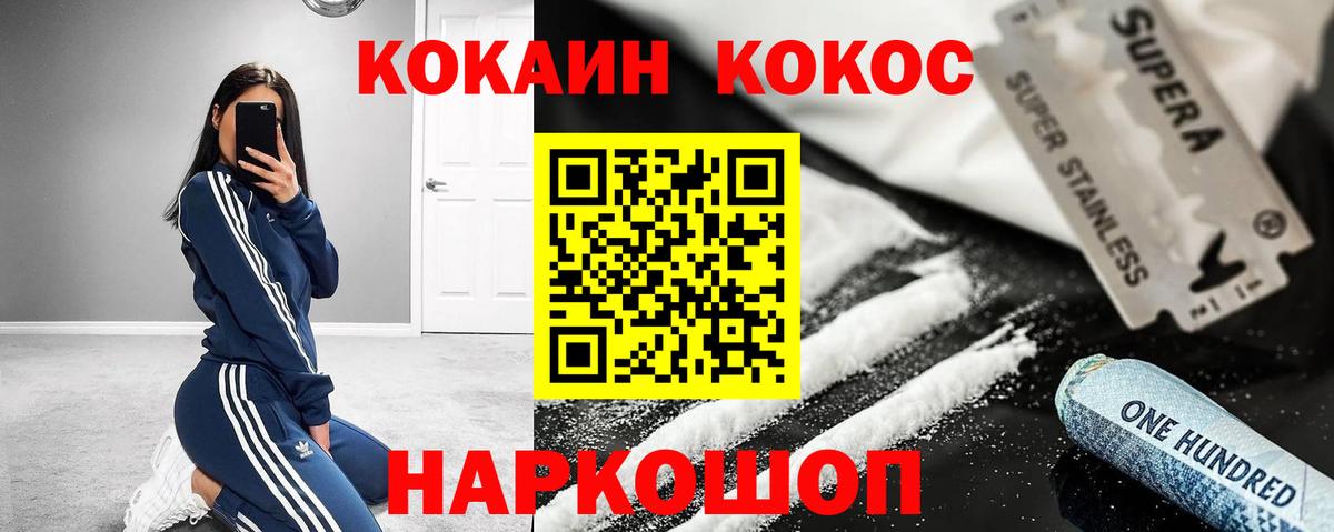 КОКАИН VHQ Тосно
