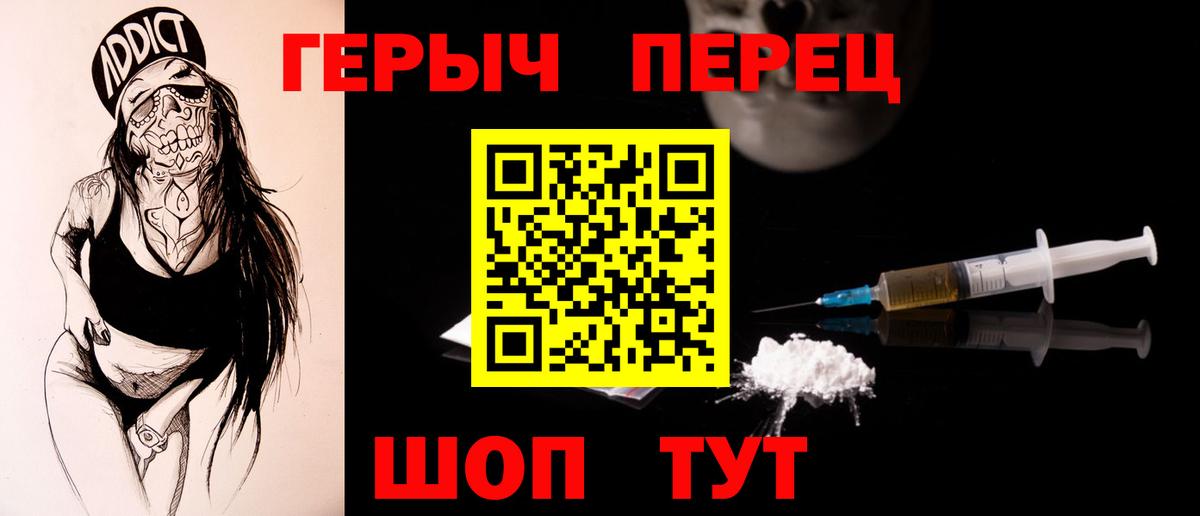 Тосно  ГЕРОИН VHQ  Вход с VPN 