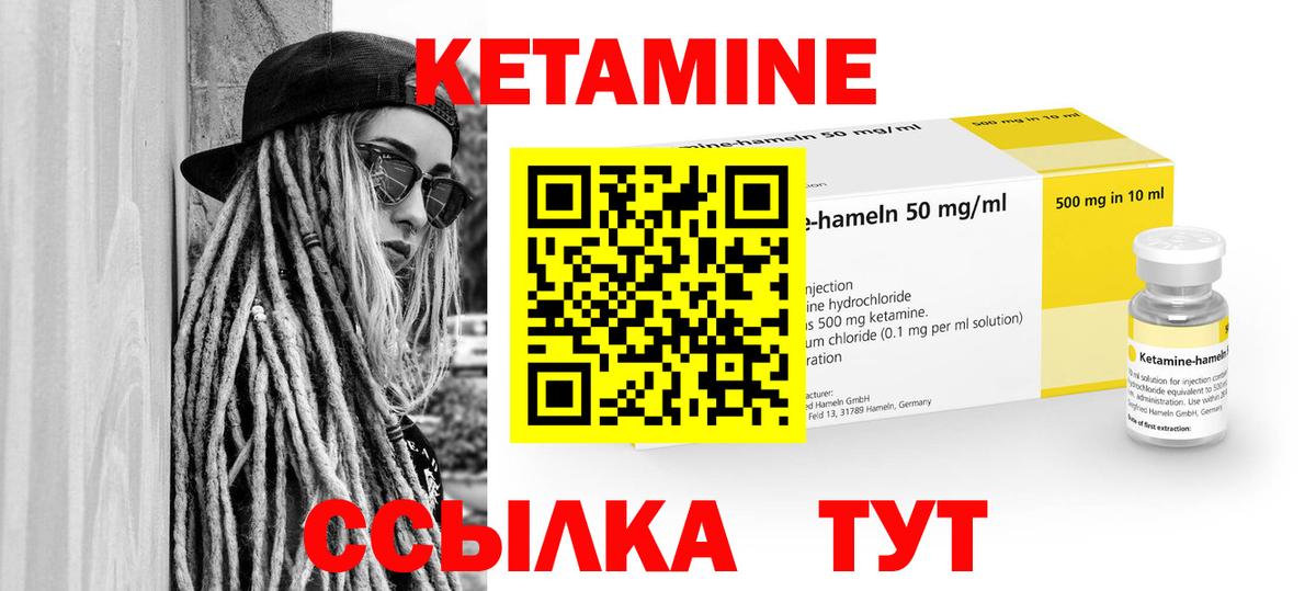 КЕТАМИН ketamine  Вход с VPN  Тосно  Кетамин VHQ 