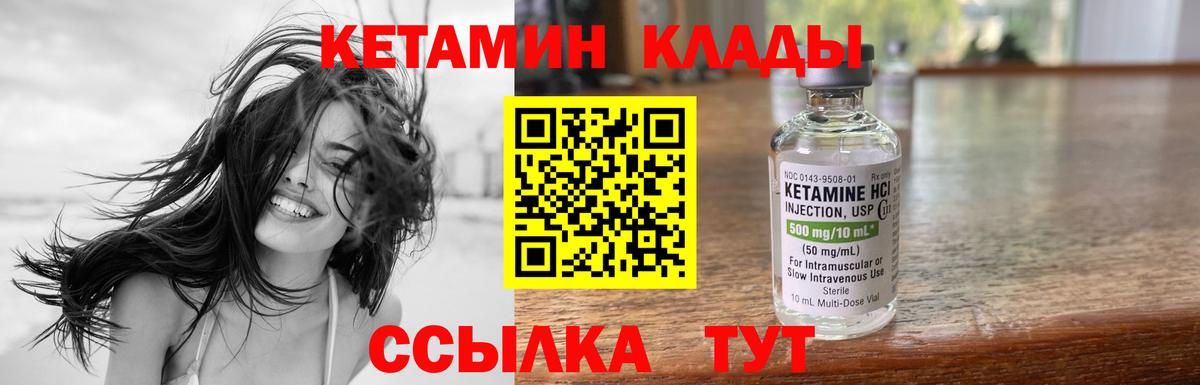 КЕТАМИН VHQ Тосно