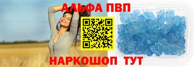 прущая мука Сланцы