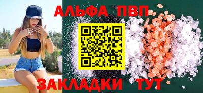 прущая мука Сланцы