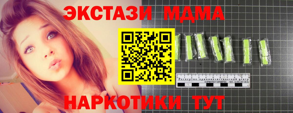 Тосно  MDMA VHQ  Вход с VPN  МДМА Molly 