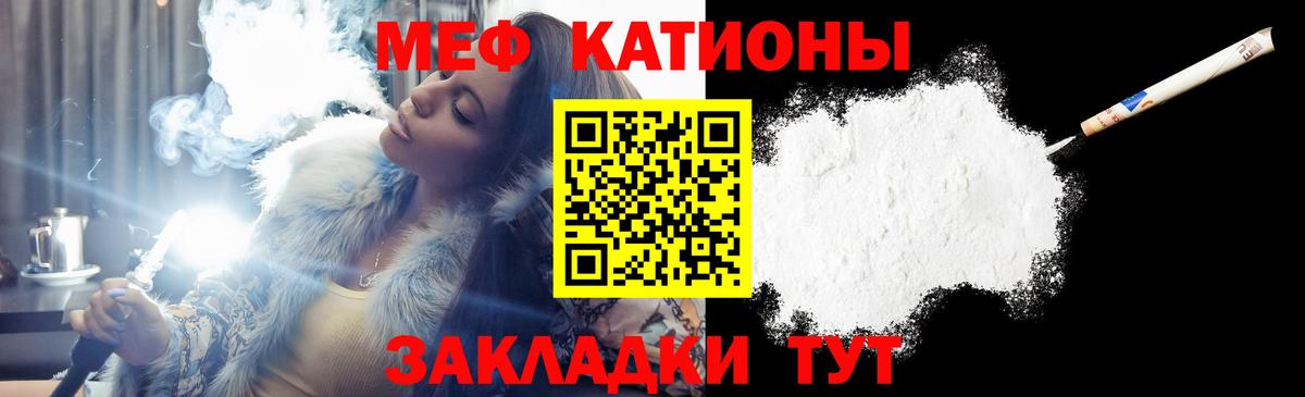Меф Тосно