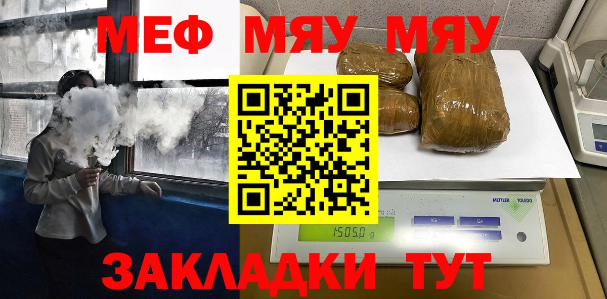 МЕФ  Вход с VPN  Тосно  МЯУ-МЯУ mephedrone  Меф VHQ 