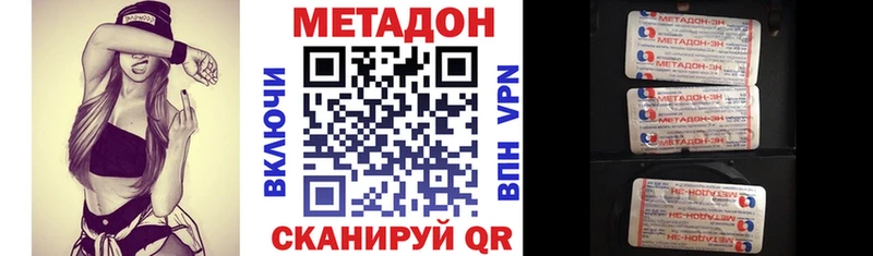 Метадон methadone  Тосно 