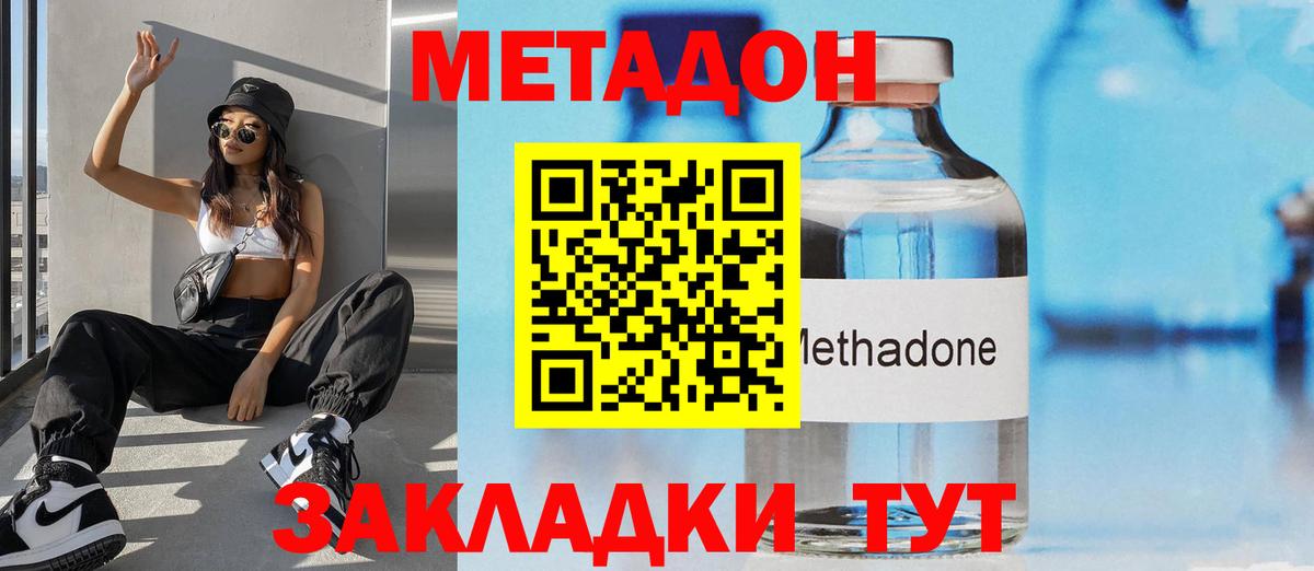 МЕТАДОН methadone  MEGA онион  Вход с VPN  Тосно  МЕТАДОН мёд 