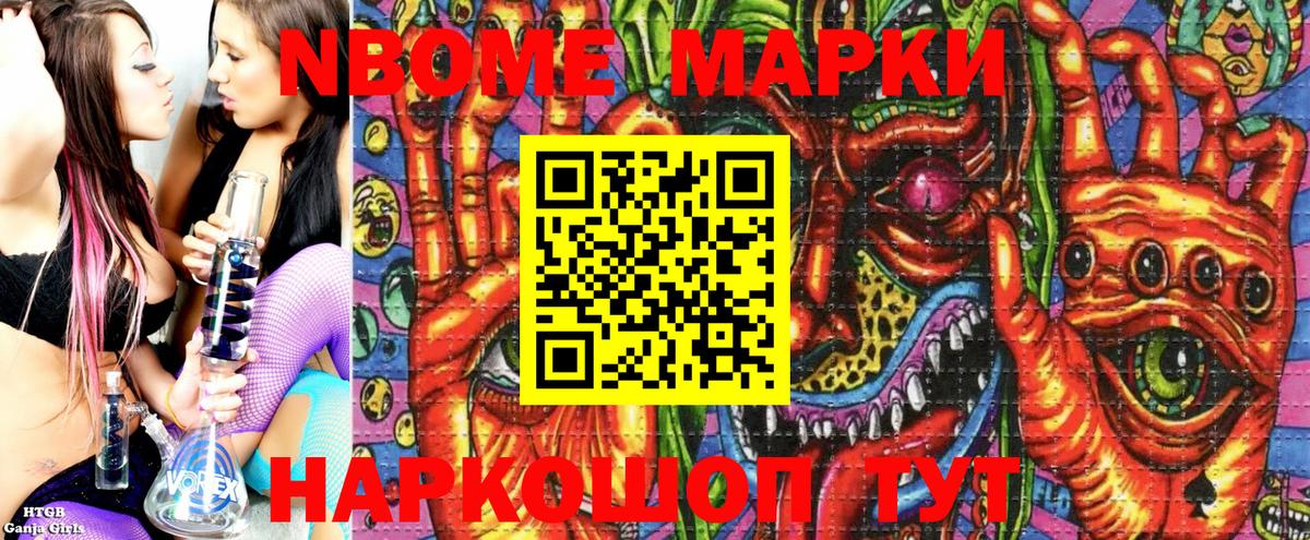 купить наркотики цена  Марки 25I-NBOMe 1500мкг  Вход с VPN  Тосно 