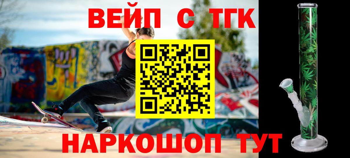 ТГК Wax Тосно
